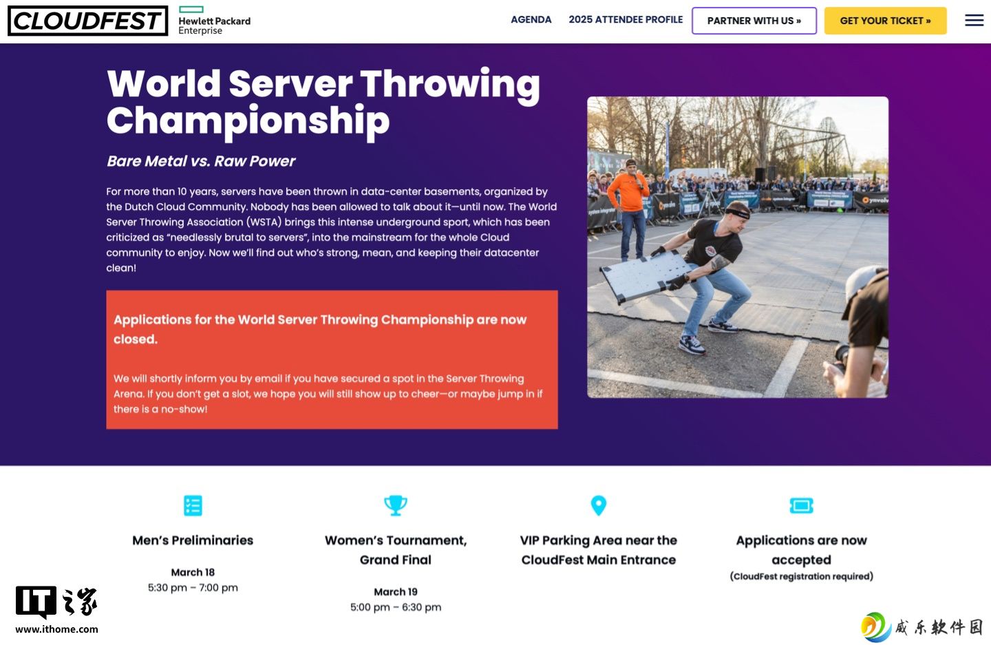 明日德国将举办特殊比赛：看谁扔服务器扔得最远