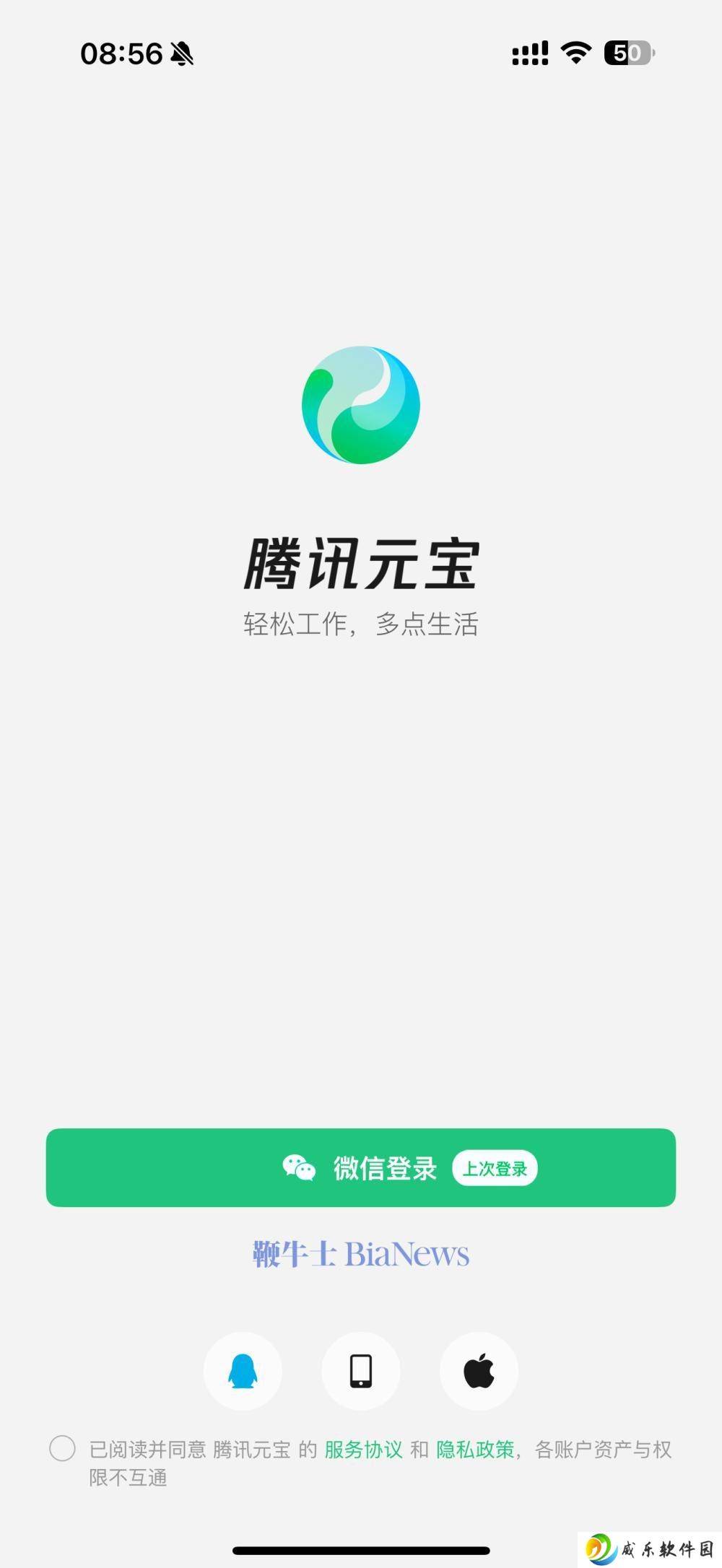 腾讯AI聊天助手元宝疑似故障，用户频繁遭遇闪退无法使用问题