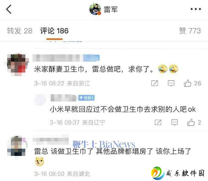 小米生态链总经理为何删“不做卫生巾”微博？网友热议