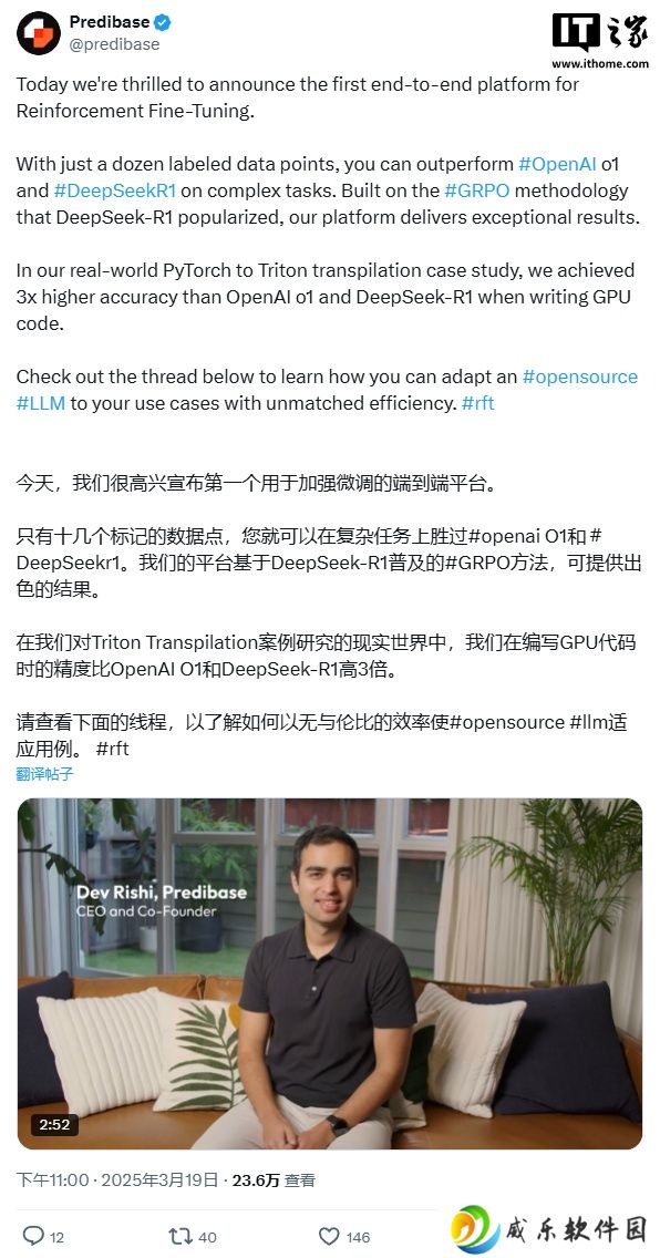 感谢 DeepSeek：Predibase 发布全球首个端到端强化微调平台并开源，支持无服务器和端到端训练方法