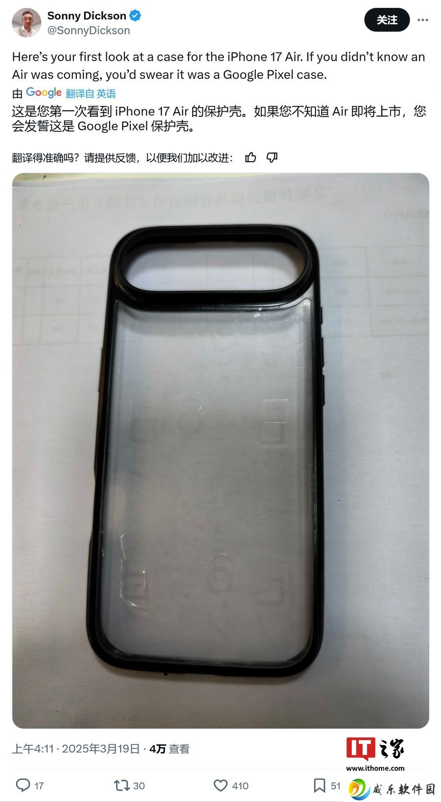 苹果 iPhone 17 Air 手机壳首曝：长条跑道设计，配操作、相机控制按钮