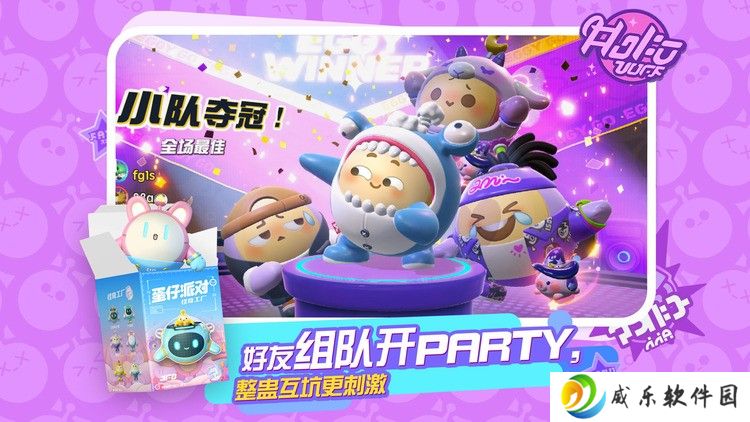 2023年蛋仔派对潮流纤维兑换码 蛋仔派对潮流纤维最新兑换码是什么