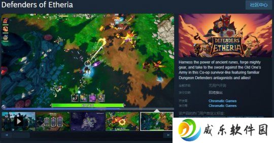 《地牢守护者》世界观类幸存者游戏《Defenders of Etheria》Steam页面 年内发售