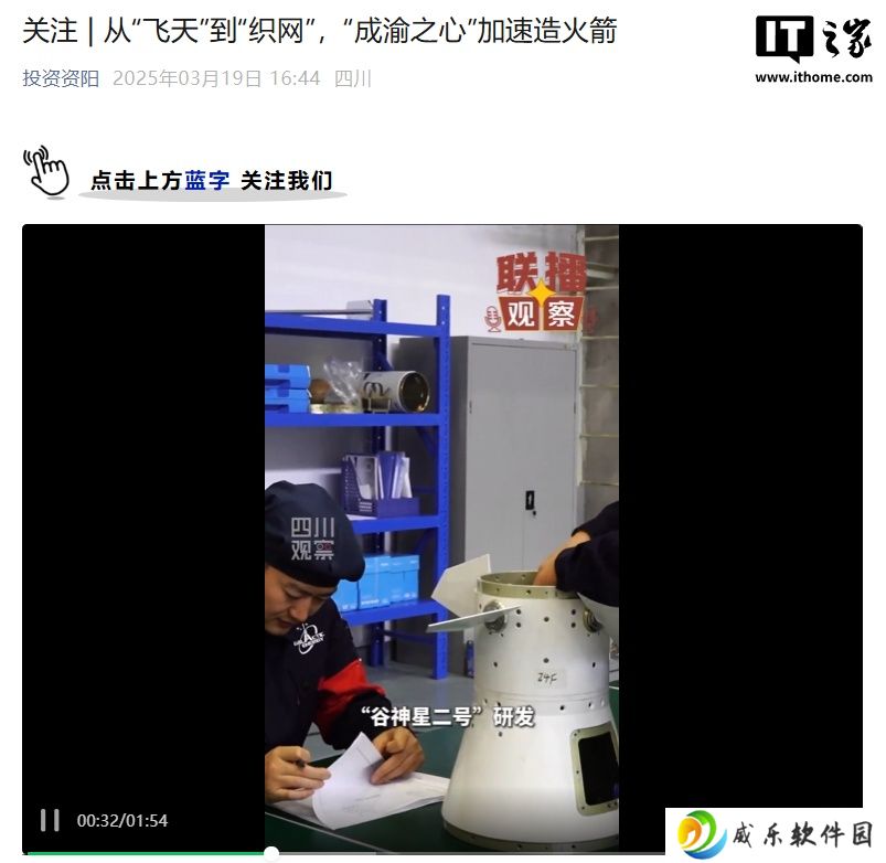 星河动力启动“谷神星二号”研发：电磁弹射技术，运载能力提升至 3.5 吨