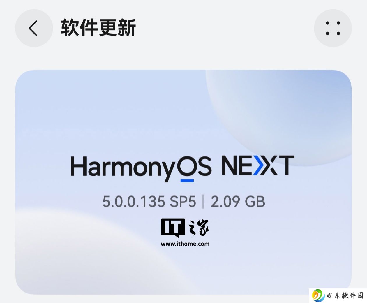 华为鸿蒙 HarmonyOS NEXT“135”版本未公布特性首曝：自带主题回归、实况窗支持音乐播控
