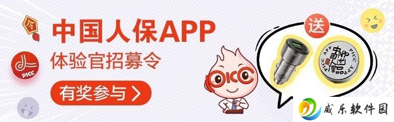 金融APP体验大不同，中国人保等如何赢得用户心？