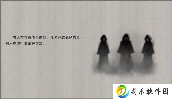 鬼谷八荒道心阁和蚀心殿哪个好 鬼谷八荒道心阁和蚀心殿选择攻略