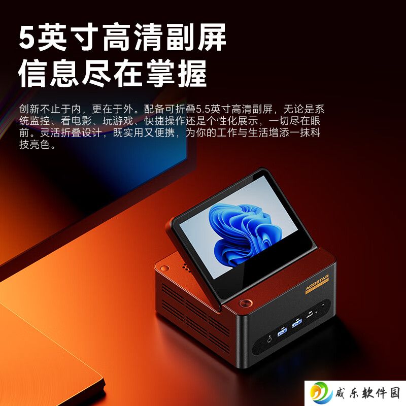 天钡 G-FLIP 370 迷你主机首销：锐龙 AI 9 HX 370 + 5.5 英寸可折叠副屏，4299 元起