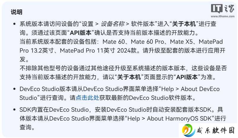 华为鸿蒙HarmonyOS 5.0.3新版本发布：新增ArkUI组件能力，设备升级在即