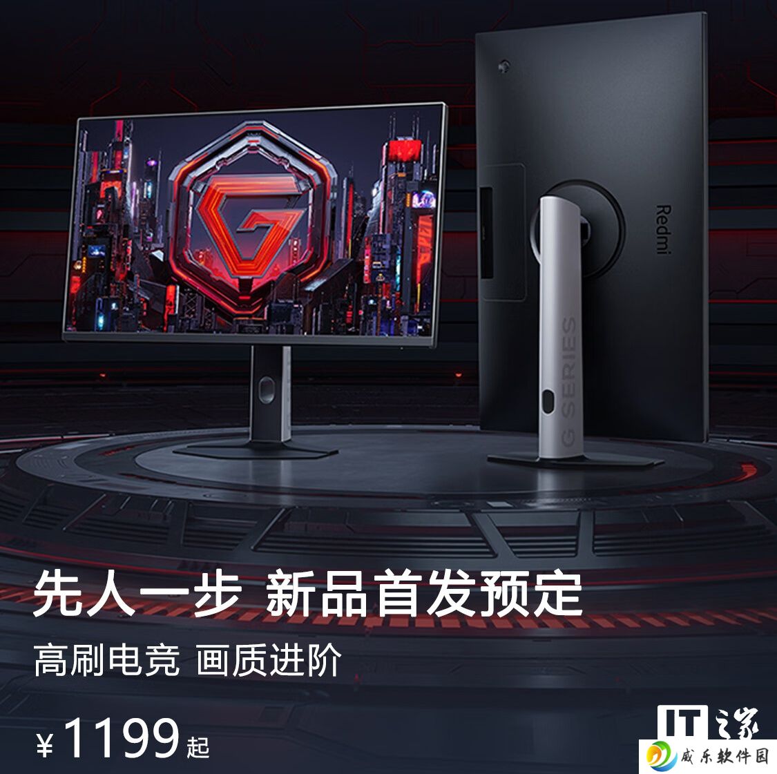 详细阅读:REDMI 27 英寸 2K 240Hz 电竞显示器 P27QDA-RG 上架:HDR400 + 小米青山护眼 REDMI 27 英寸 2K 240Hz 电竞显示器 P27QDA-RG 上架:HDR400 + 小米青山护眼