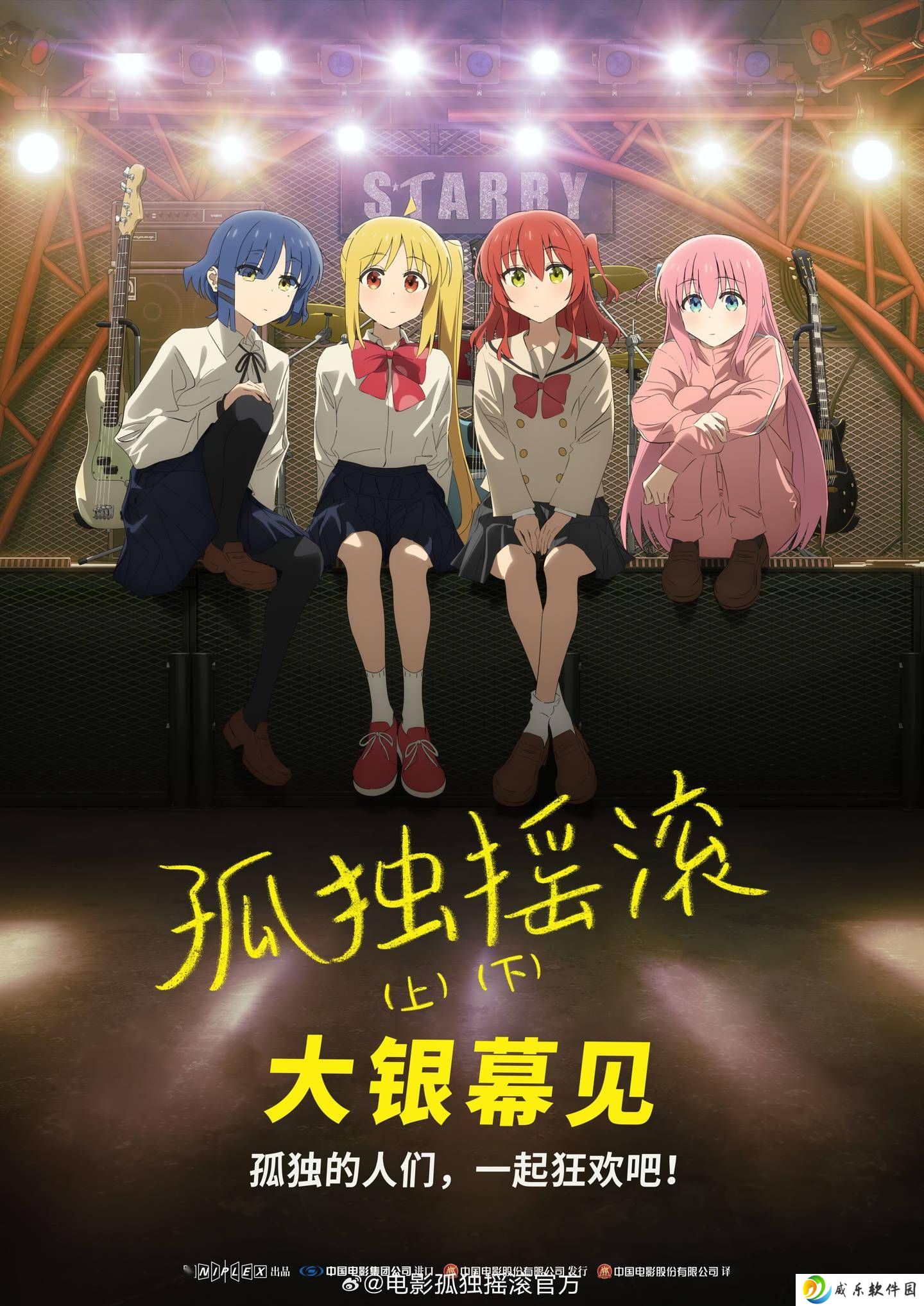 《孤独摇滚》电影版即将登陆中国，具体上映时间尚未揭晓！