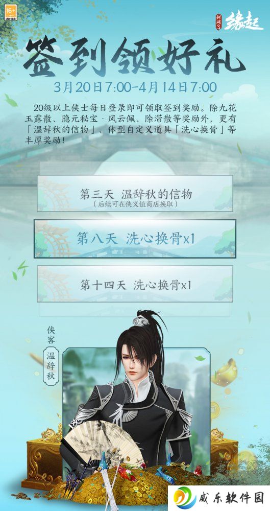 兵临城下，烽火燎原，《剑网3缘起》新赛季燃情开启