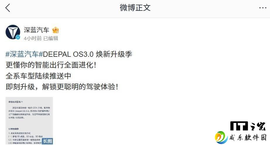 深蓝汽车DEEPAL OS 3.0升级：DeepSeek深度融合，智能座舱再进化