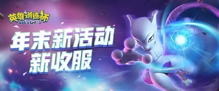 英雄训练师兑换码2023年1月份大全 英雄训练师最新兑换码免费分享