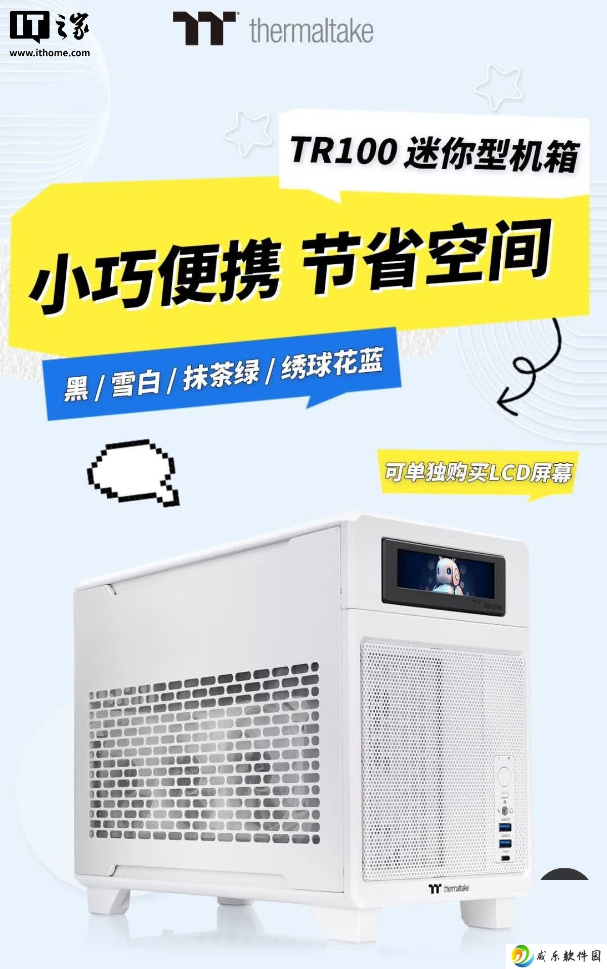 详细阅读:曜越发布 TR100 SFF 迷你机箱:双仓设计,售价 719 元 曜越发布 TR100 SFF 迷你机箱:双仓设计,售价 719 元