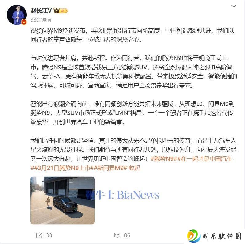 赵长江贺问界M9发布，腾势N9明晚上市，大型SUV市场“LMN”格局初现