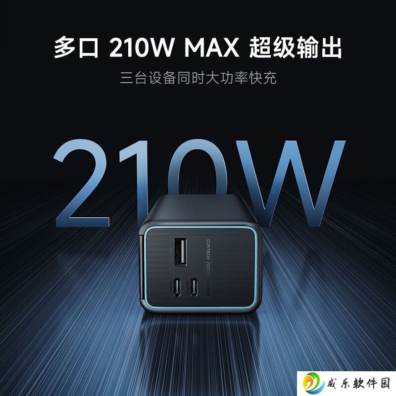 20000mAh+210W：酷态科 15 号 Ultra 电能柱 269 元新低（上市价 399 元）