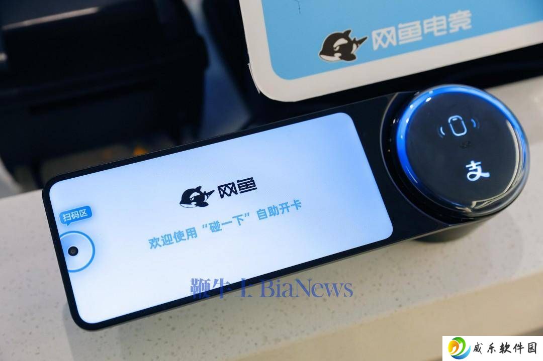 网鱼电竞全国千家门店“碰一下”开机点餐，数字化网咖新体验来袭！