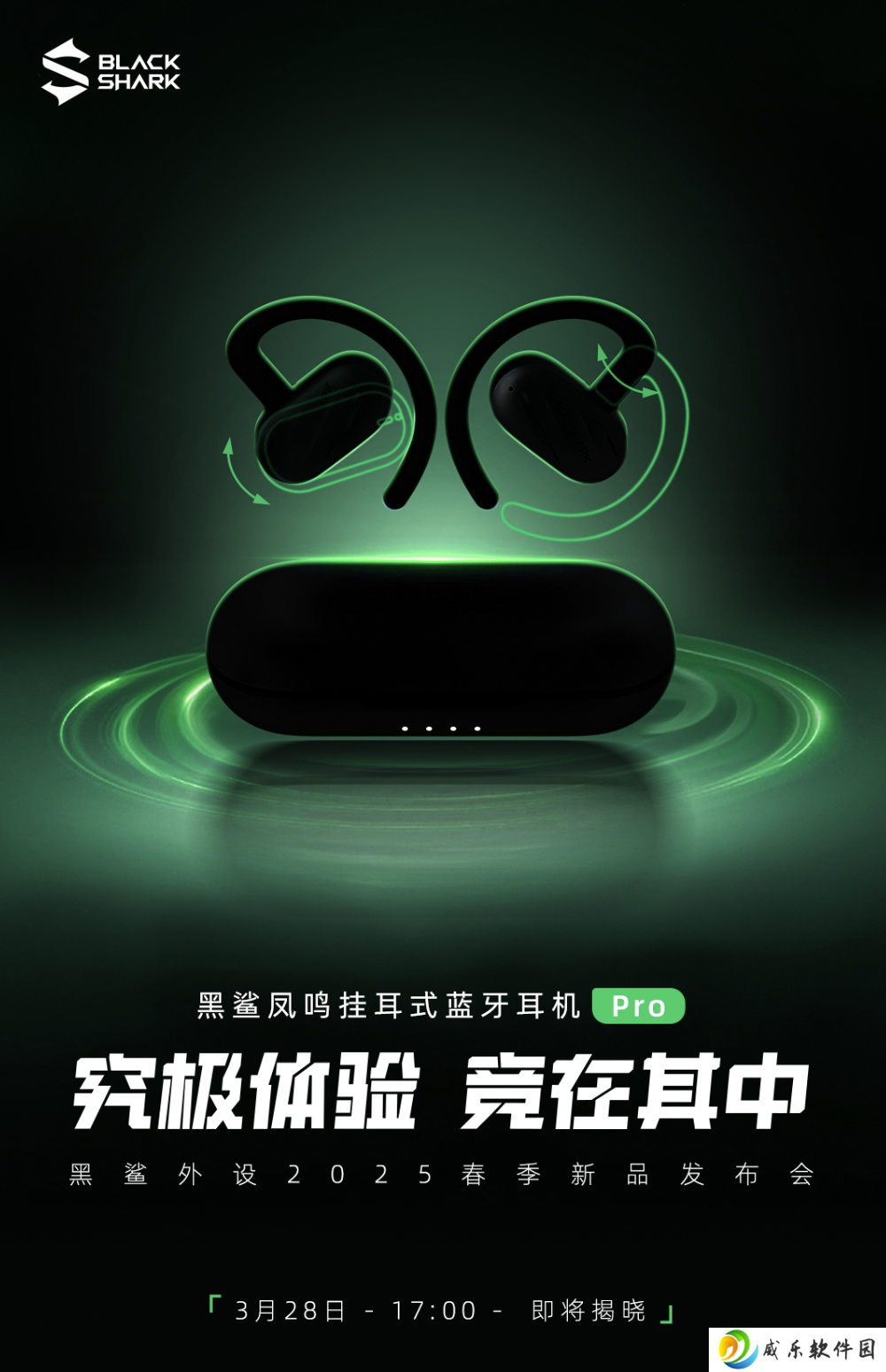详细阅读:黑鲨凤鸣挂耳式蓝牙耳机 Pro 将于 3 月 28 日发布,配圆润造型充电盒 黑鲨凤鸣挂耳式蓝牙耳机 Pro 将于 3 月 28 日发布,配圆润造型充电盒