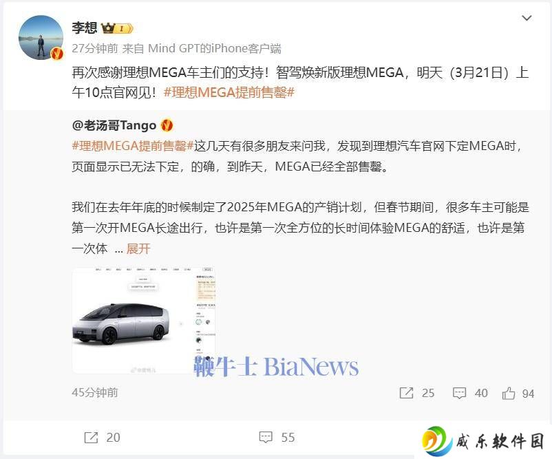 理想MEGA智驾焕新版明日上线，李想再表信心：最好的家庭MPV？