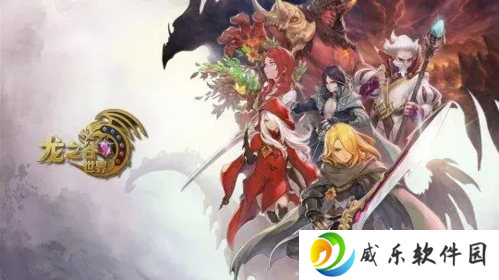 龙之谷世界护符怎么获得 龙之谷世界护符获取方法详细攻略