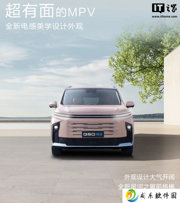 上汽大通 G50 PHEV 车型将于下月中旬上市，预售价 15.28 万元