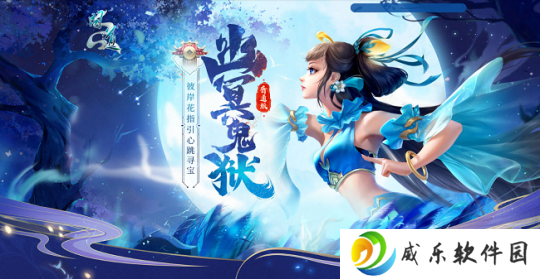《问道》幽冥鬼狱已开！携彼岸花寻丰厚宝藏！