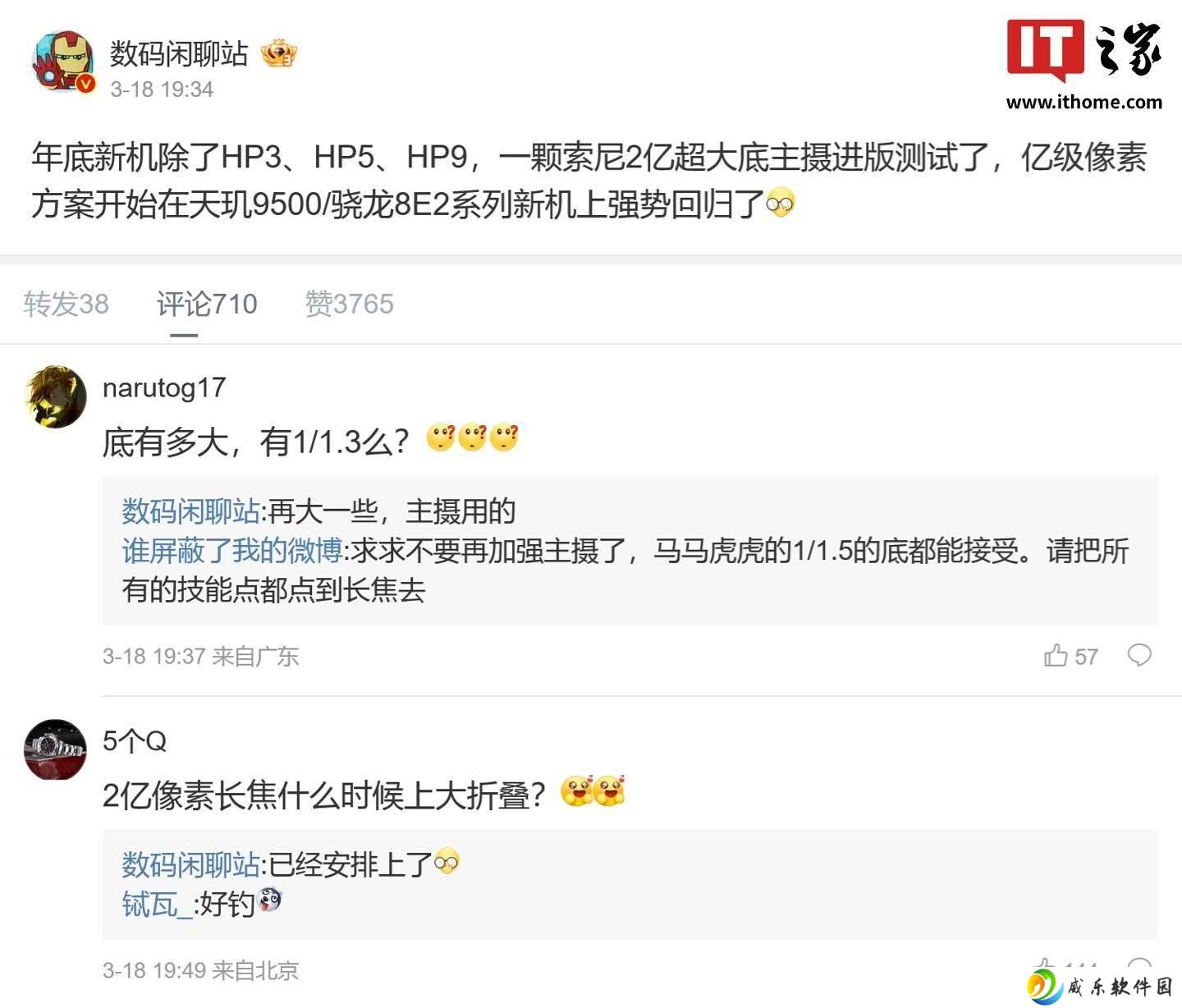 索尼200MP手机图像传感器进版测试，亿级像素方案强势回归智能手机？