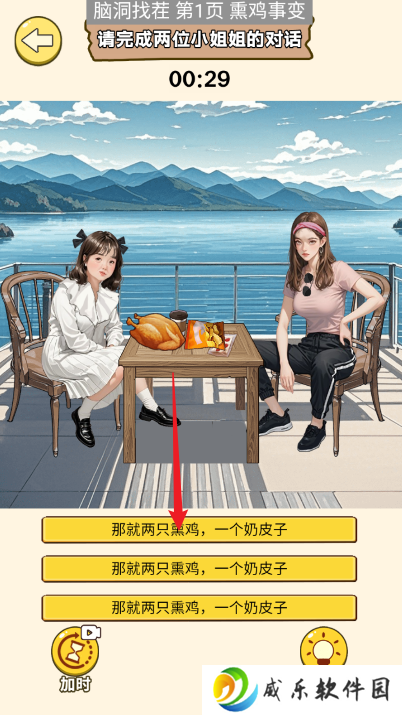 全民梗王游戏手机版下载