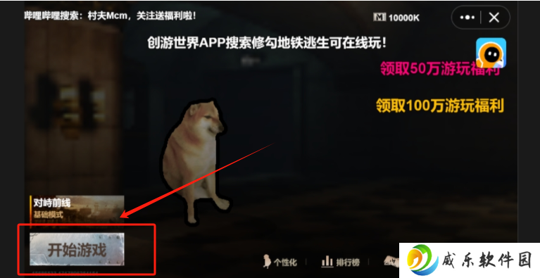 修狗地铁逃生最新版本下载