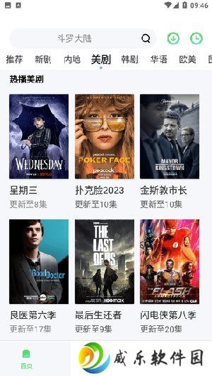 天启影视官网版