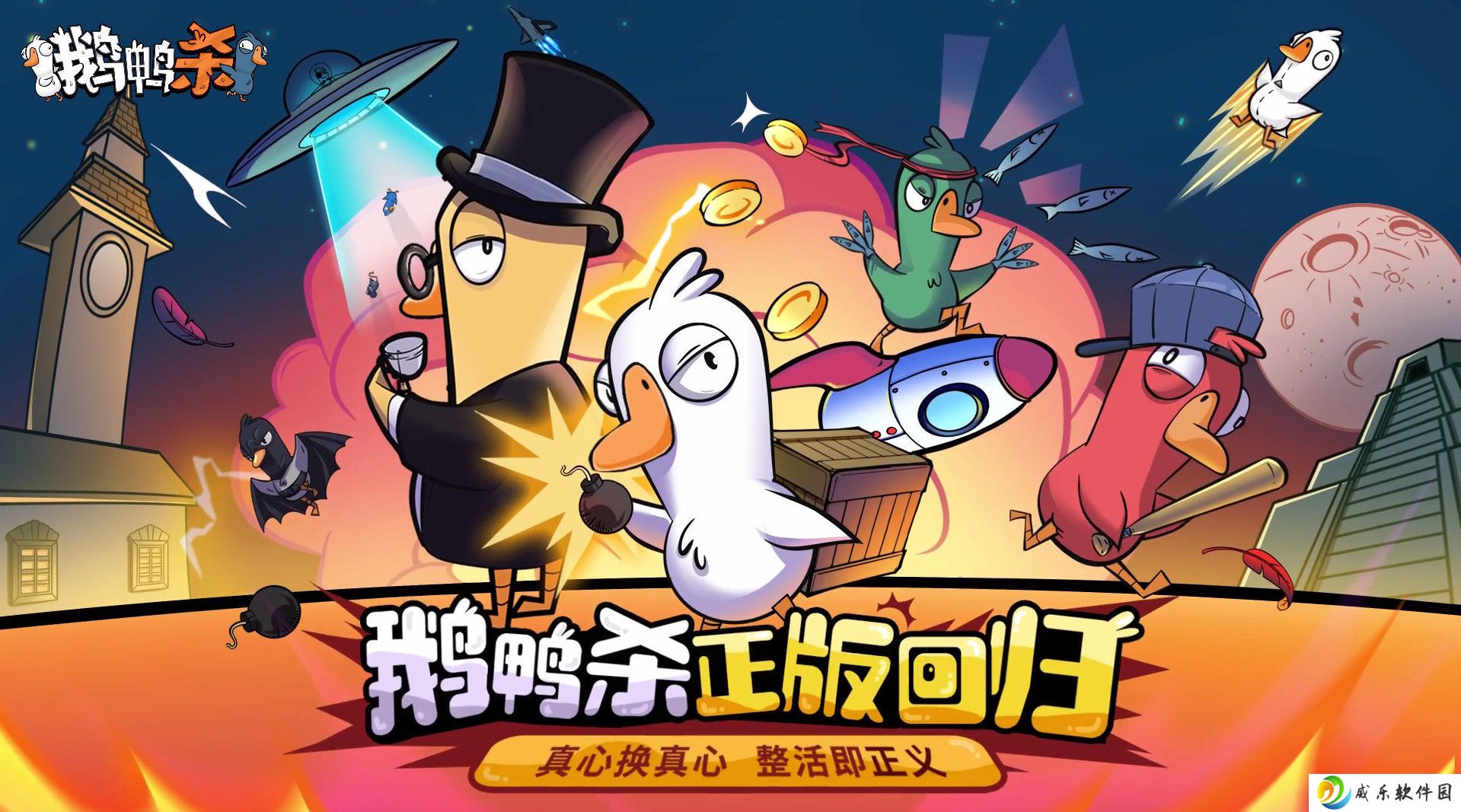 详细阅读:《鹅鸭杀》国服官宣与金山游戏深度合作,提供手游版本 《鹅鸭杀》国服官宣与金山游戏深度合作,提供手游版本