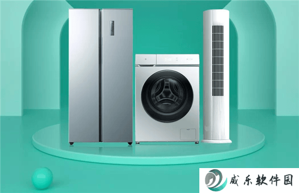 家电以旧换新热潮！近9000万台换新，国补政策真香预警！