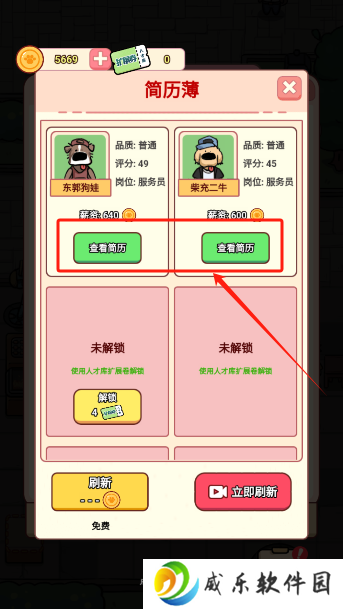 狗狗创业记手游内置菜单版下载