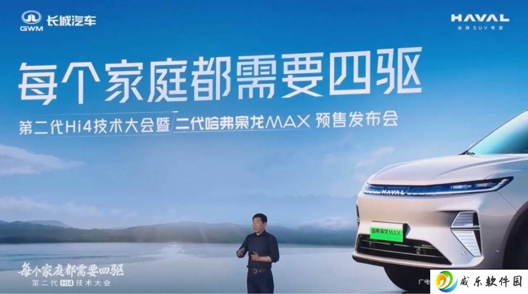 长城汽车二代Hi4四驱混动技术：两驱能耗，四驱体验新突破！