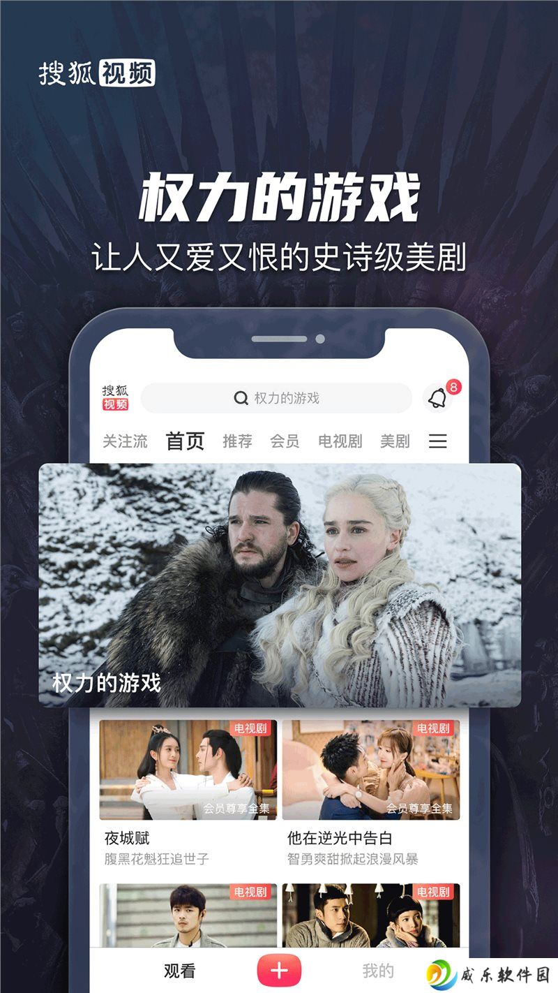搜狐视频免费版高清版下载-搜狐视频免费版无广告下载