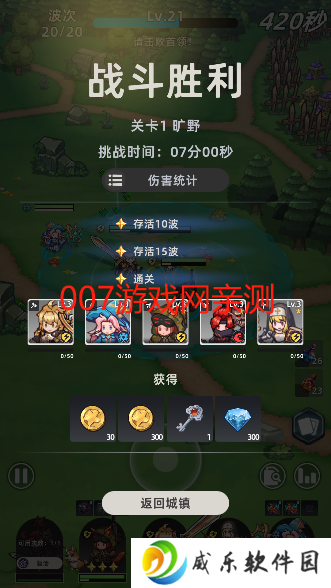 魔法骑士团游戏手机版下载