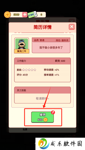 狗狗创业记手游内置菜单版下载