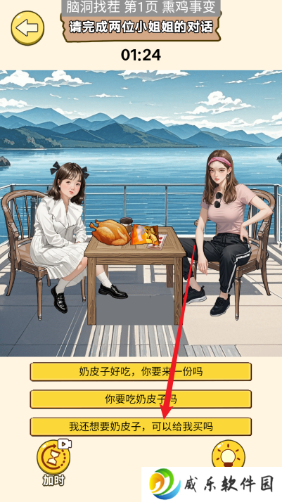 全民梗王游戏手机版下载