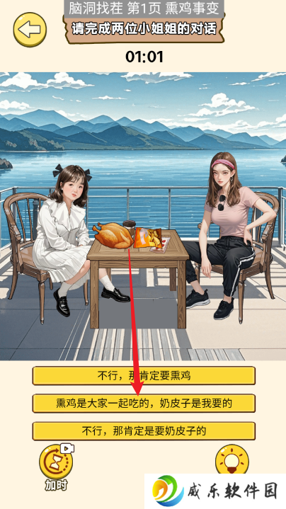 全民梗王游戏手机版下载