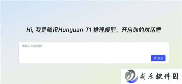 腾讯自研推理新高度，混元T1正式版震撼发布！