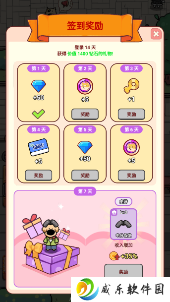 狗狗创业记手游内置菜单版下载