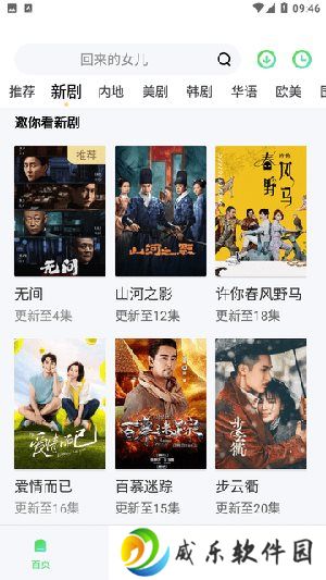 天启影视官网版最新版下载-天启影视官网版2024免费下载