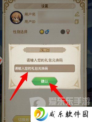 小小勇者兑换码大全2024 小小勇者兑换码永久有效最新