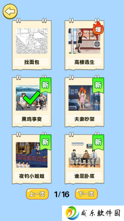 全民梗王游戏手机版下载