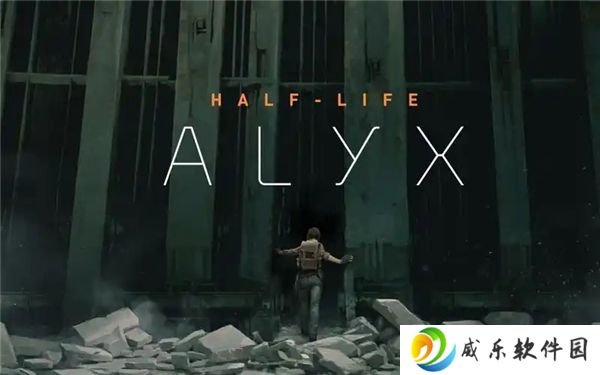 半条命alyx第三章：现在或是将来全流程