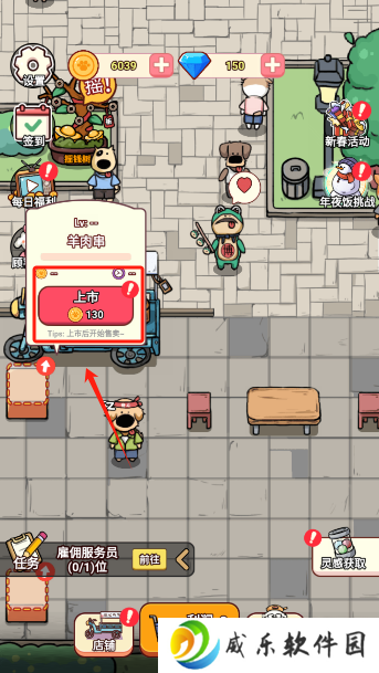 狗狗创业记手游内置菜单版下载