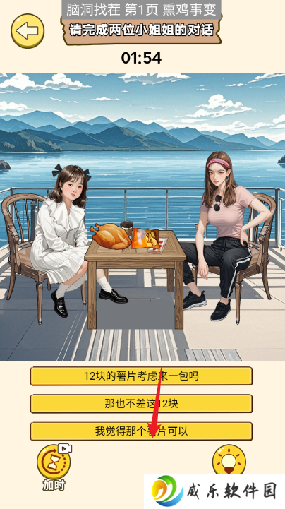 全民梗王游戏手机版下载