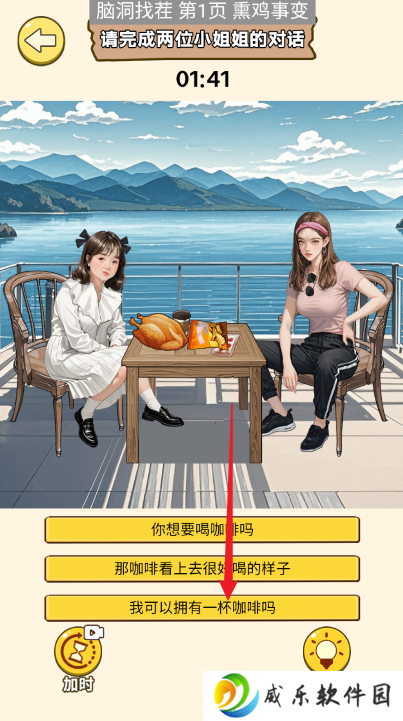 全民梗王游戏手机版下载