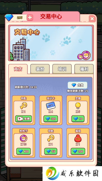 狗狗创业记手游内置菜单版下载